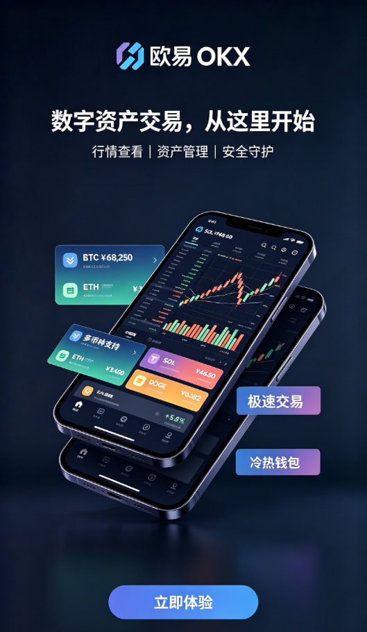 下载欧交易所最新app经验分享配图